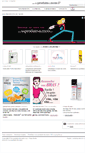 Mobile Screenshot of les-produits-du-mois.com